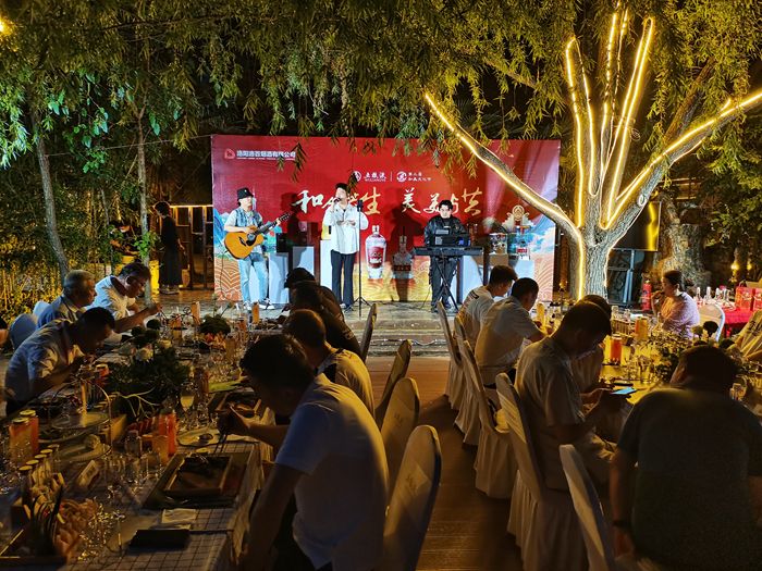 五糧液 第三屆和美文化節(jié)