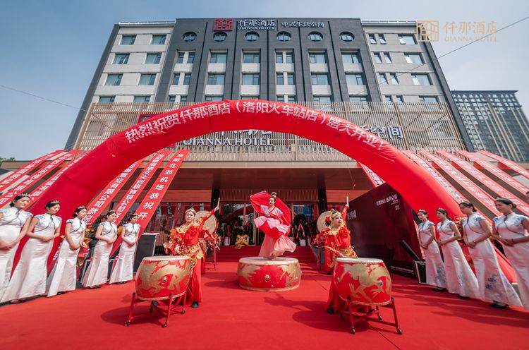 （洛陽）仟那酒店 盛世啟幕